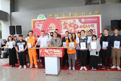 「金蛇祝百工升職 祥和萬事順加薪」 台北海大114年徵才博覽會～畢業生樂搶就業機會圖片