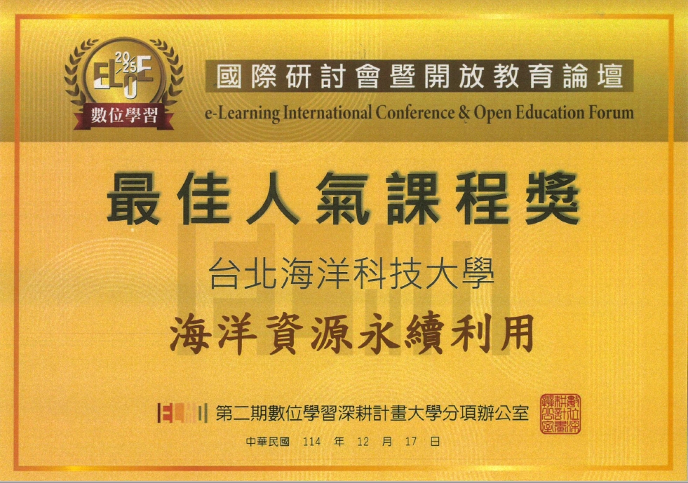 人氣課程獎2025
