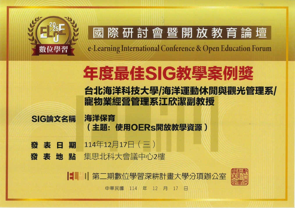 sig2025